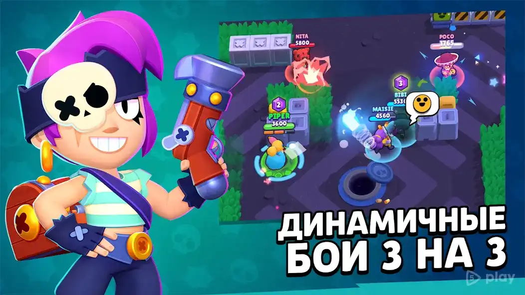 Brawl Stars MOD APK: Access Private Server for Unlimited Skins & 3v3 Fun